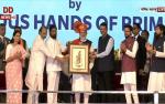 27वाँ राष्ट्रीय युवा दिवस