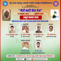 Kalsh Yatra Poster