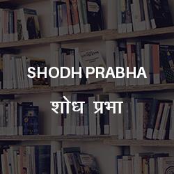 Shodh Prabha