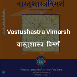 Vastushastra Vimarsh