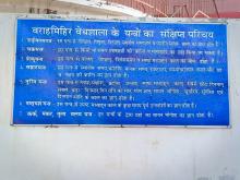 वेधशाला परिचय वेधशाला परिचय